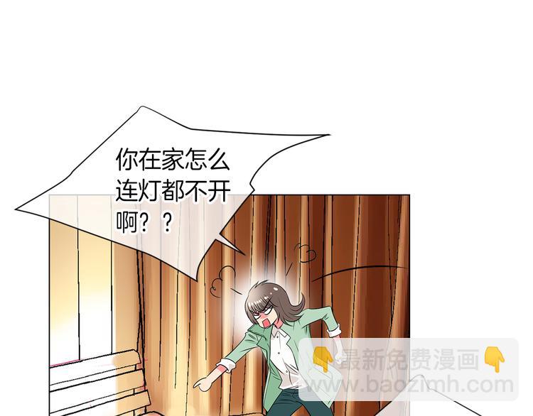 《名花无草——《名花有草》续篇》第23话 扑通扑通的心跳 第48页