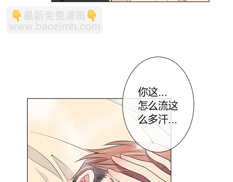 《名花无草——《名花有草》续篇》第23话 扑通扑通的心跳 第50页