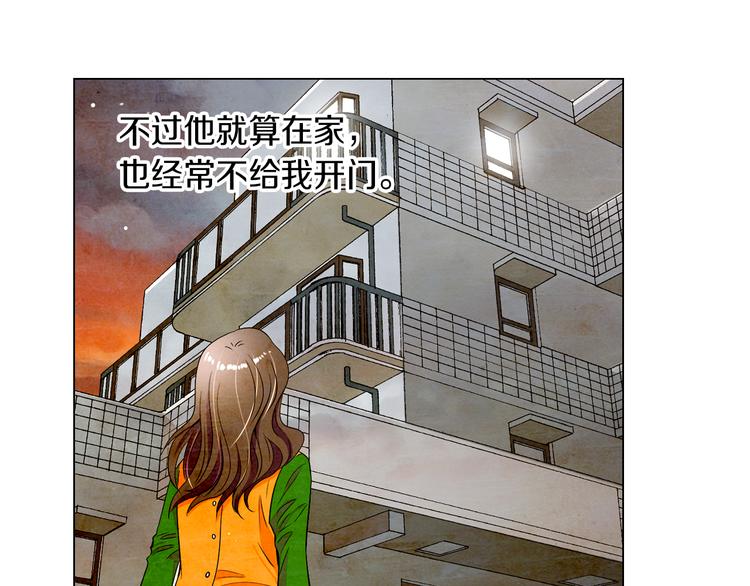 《名花无草——《名花有草》续篇》第23话 扑通扑通的心跳 第9页