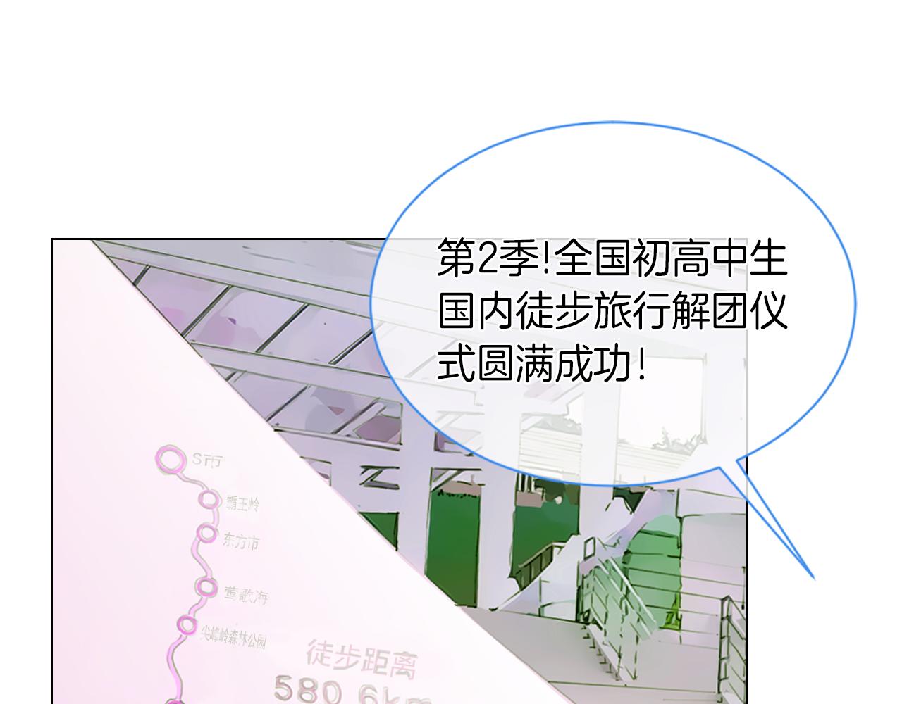 《名花无草——《名花有草》续篇》第21话 无法逾越的伤痕 第13页