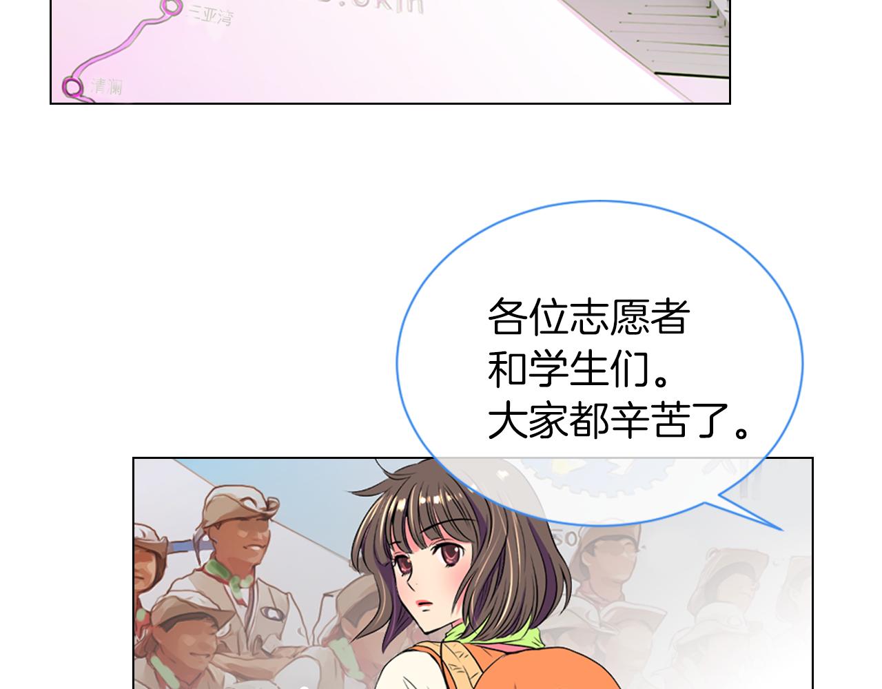 《名花无草——《名花有草》续篇》第21话 无法逾越的伤痕 第14页