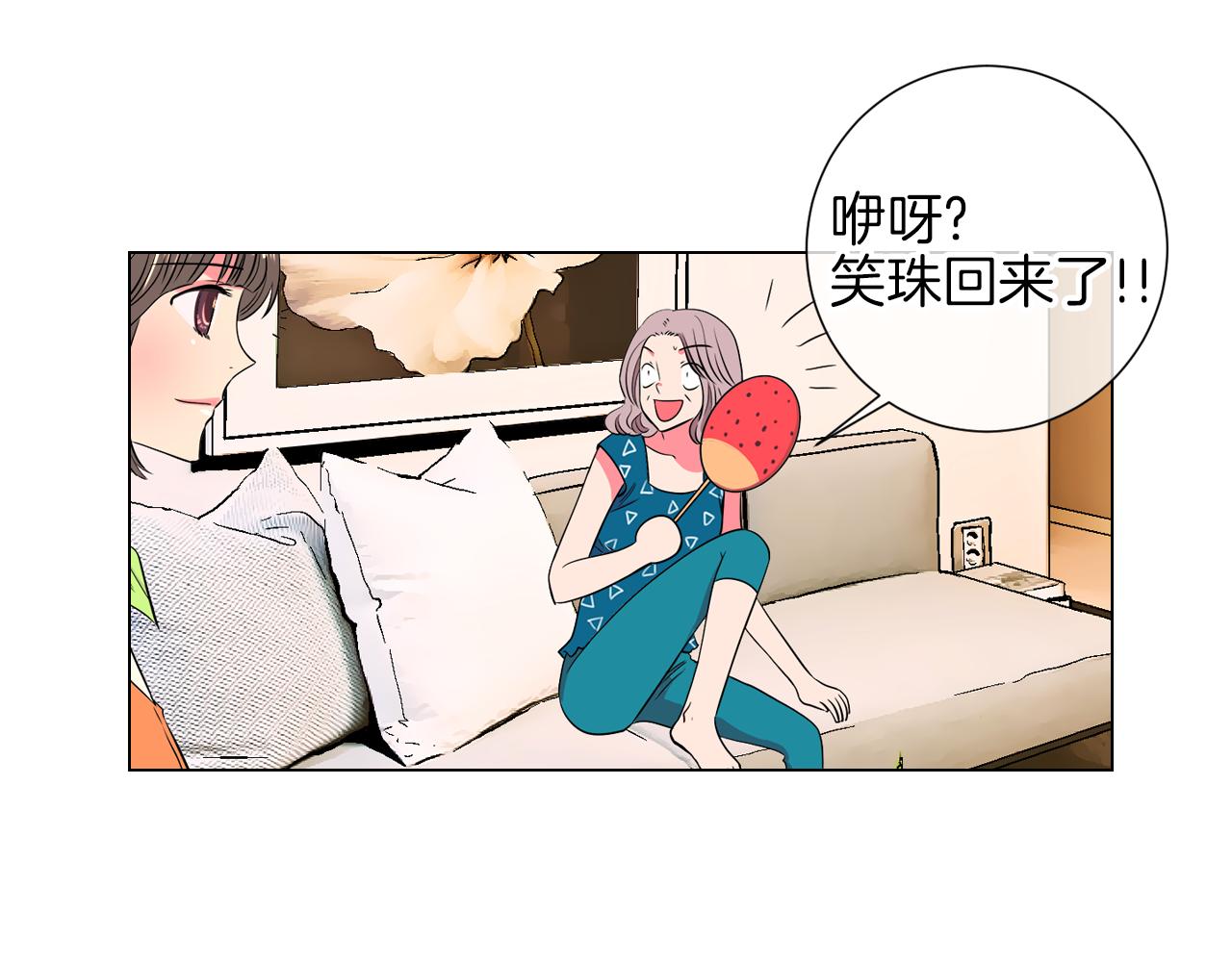 《名花无草——《名花有草》续篇》第21话 无法逾越的伤痕 第27页