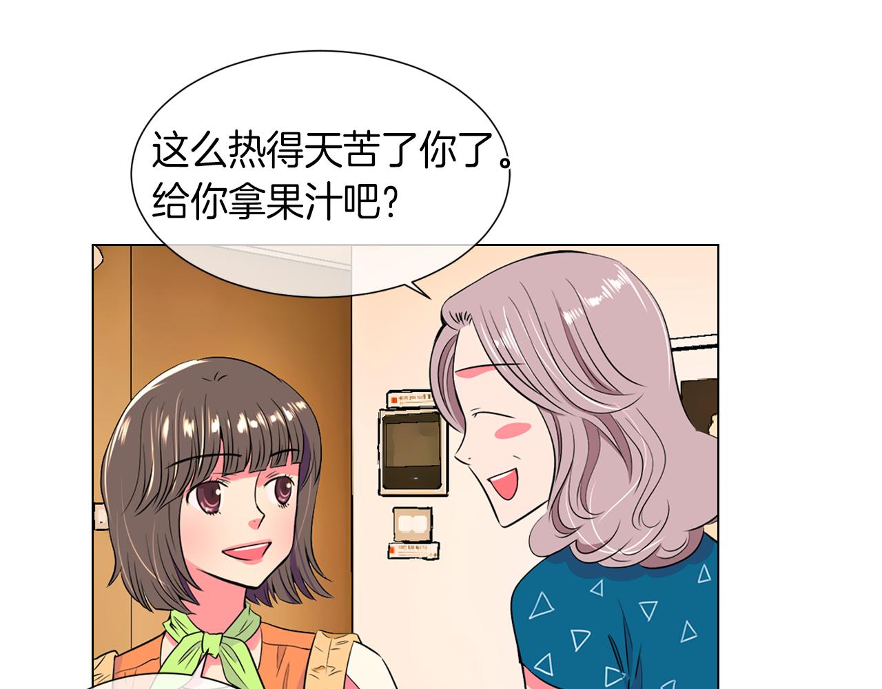《名花无草——《名花有草》续篇》第21话 无法逾越的伤痕 第28页