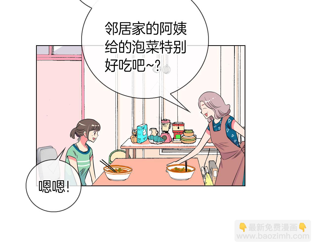 《名花无草——《名花有草》续篇》第21话 无法逾越的伤痕 第33页