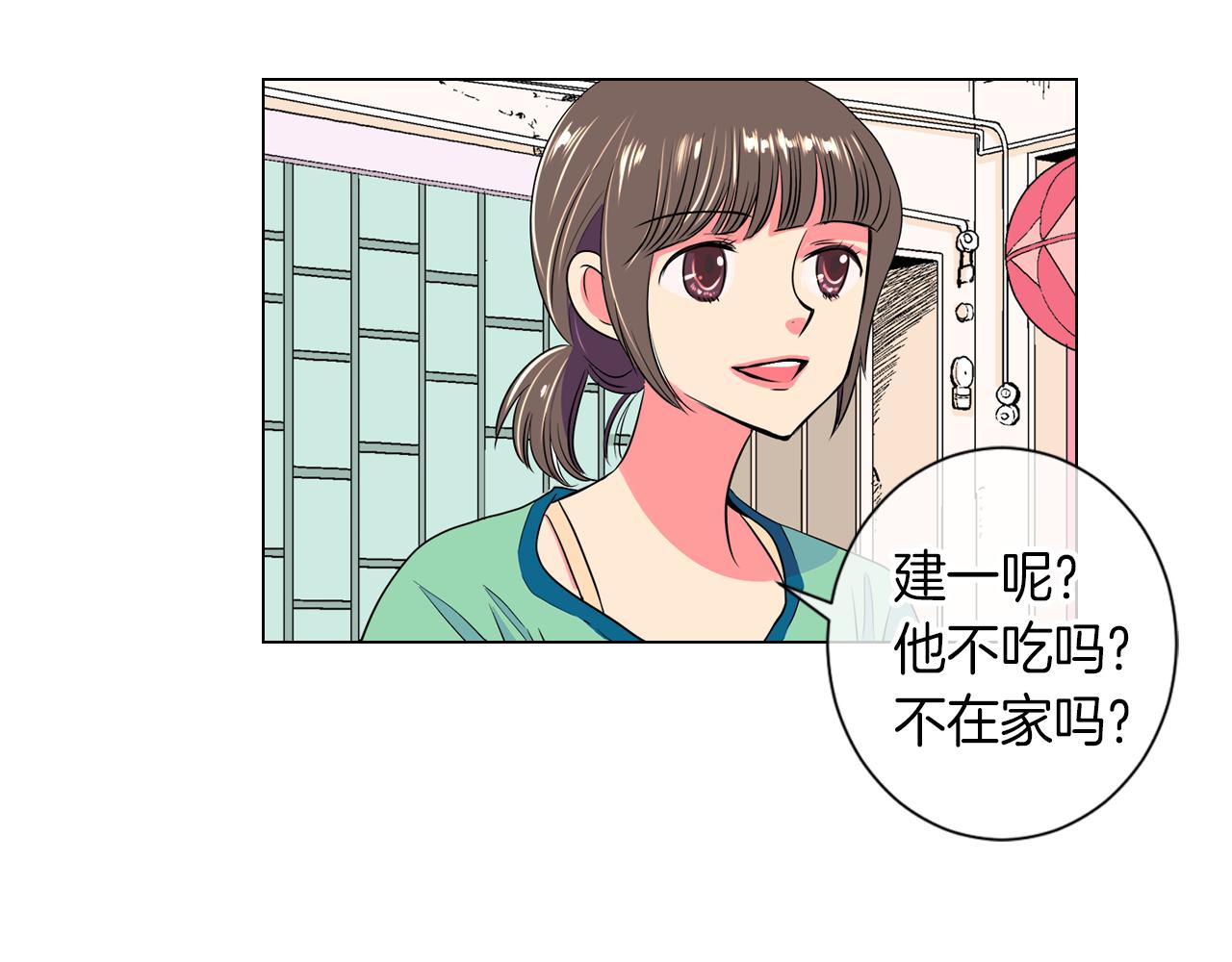 《名花无草——《名花有草》续篇》第21话 无法逾越的伤痕 第34页