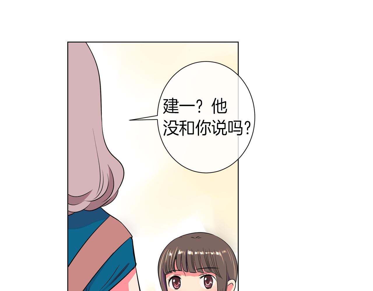 《名花无草——《名花有草》续篇》第21话 无法逾越的伤痕 第37页
