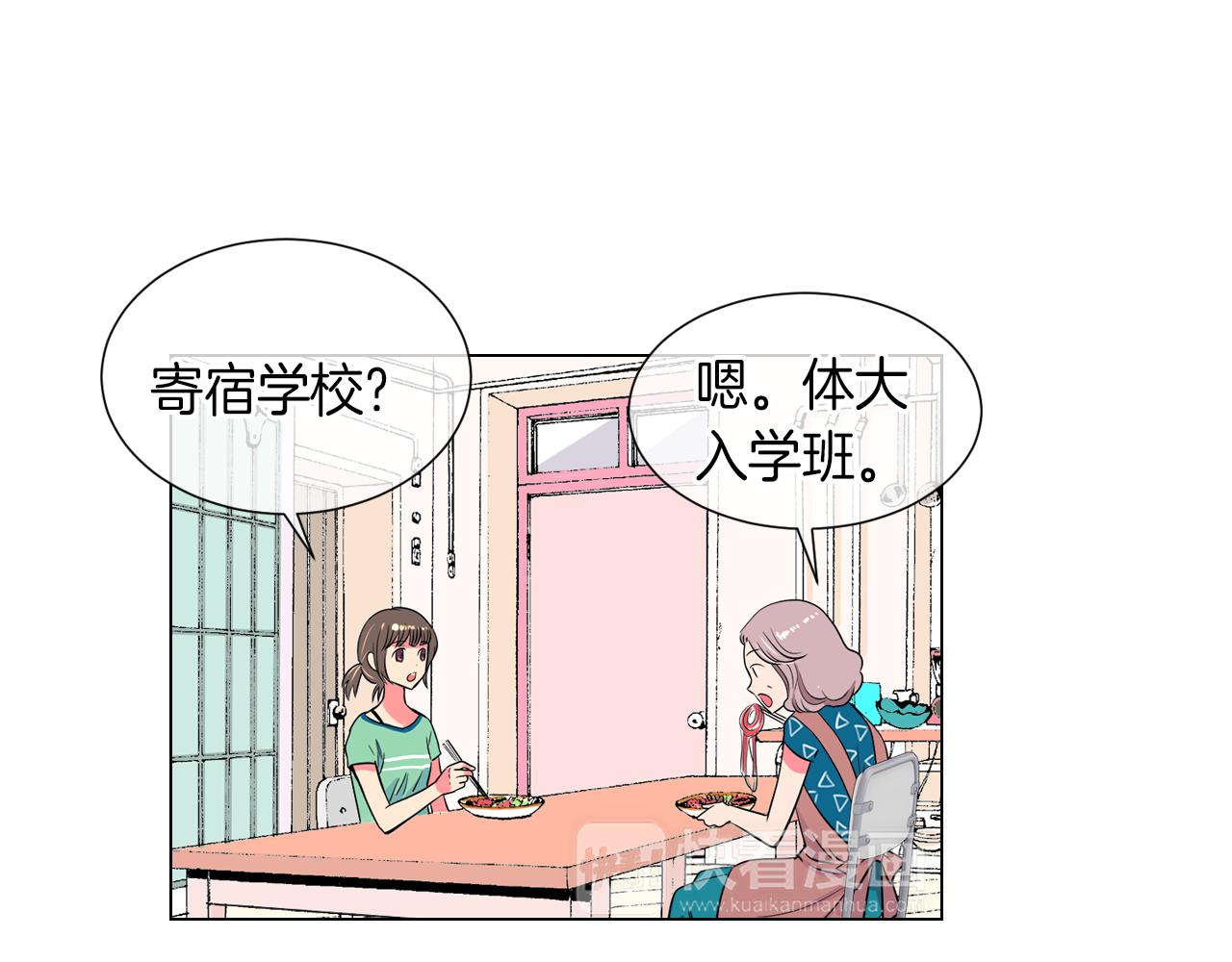 《名花无草——《名花有草》续篇》第21话 无法逾越的伤痕 第41页