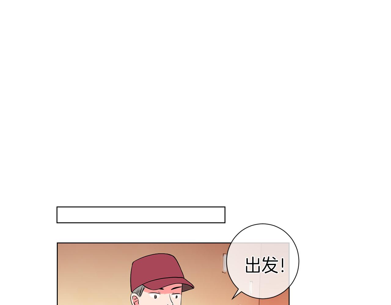 《名花无草——《名花有草》续篇》第21话 无法逾越的伤痕 第47页
