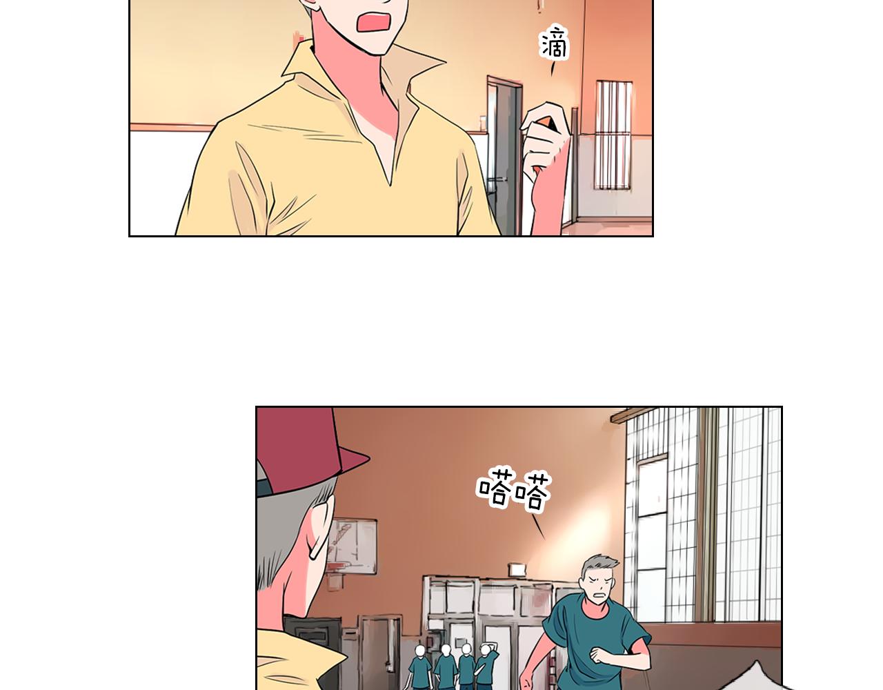 《名花无草——《名花有草》续篇》第21话 无法逾越的伤痕 第48页