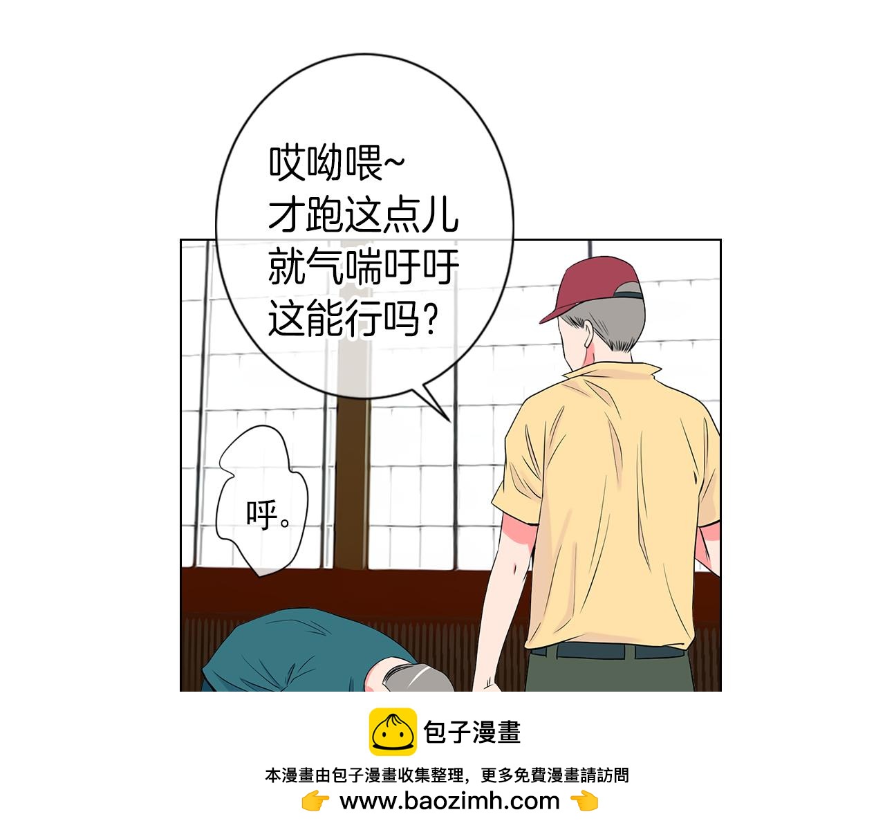 《名花无草——《名花有草》续篇》第21话 无法逾越的伤痕 第50页