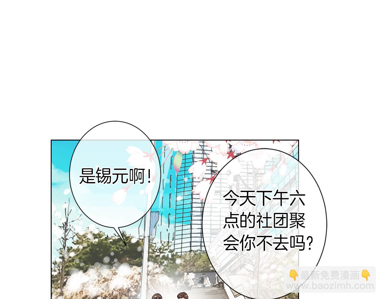 《名花无草——《名花有草》续篇》第22话 “不见” 第12页