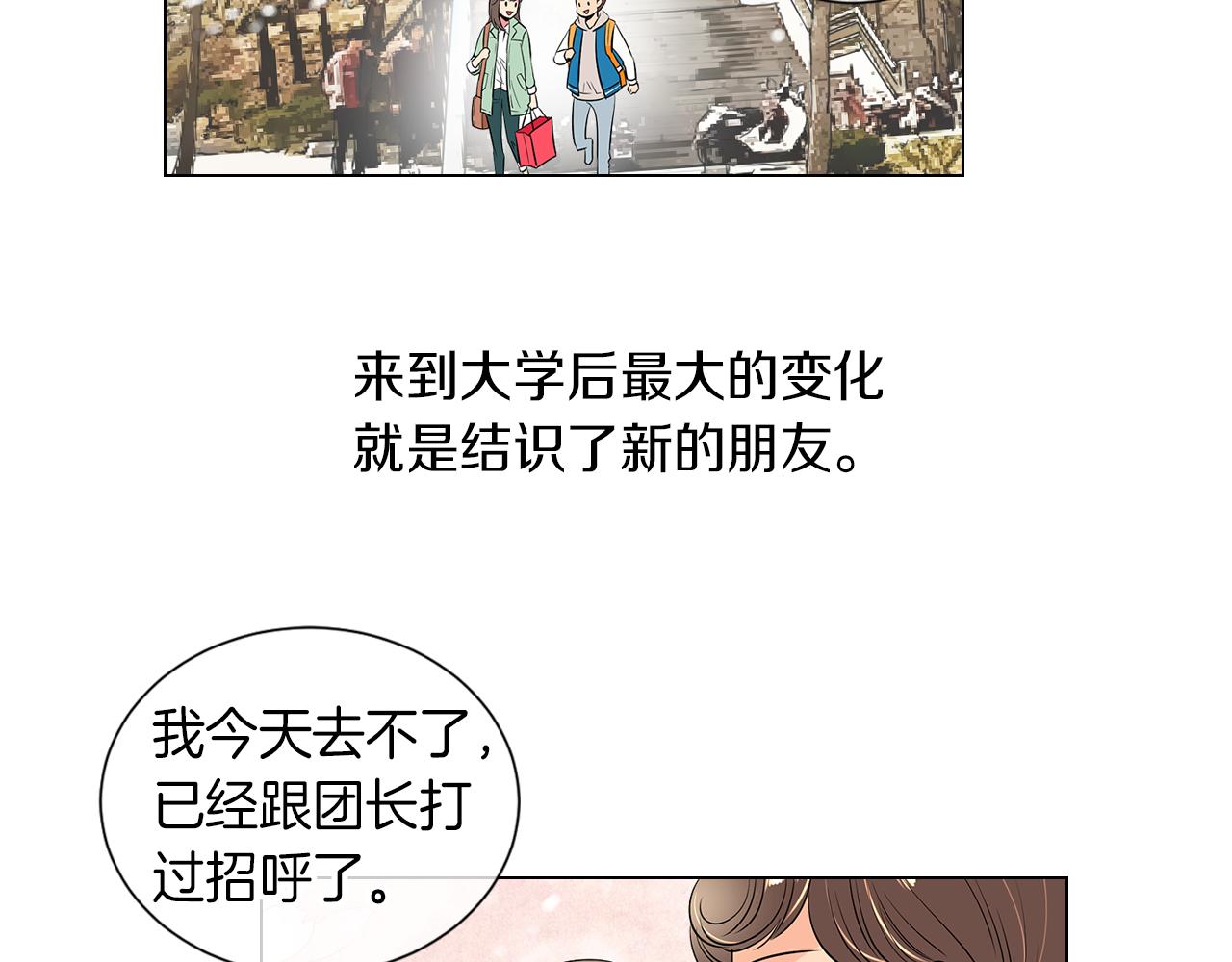 《名花无草——《名花有草》续篇》第22话 “不见” 第13页