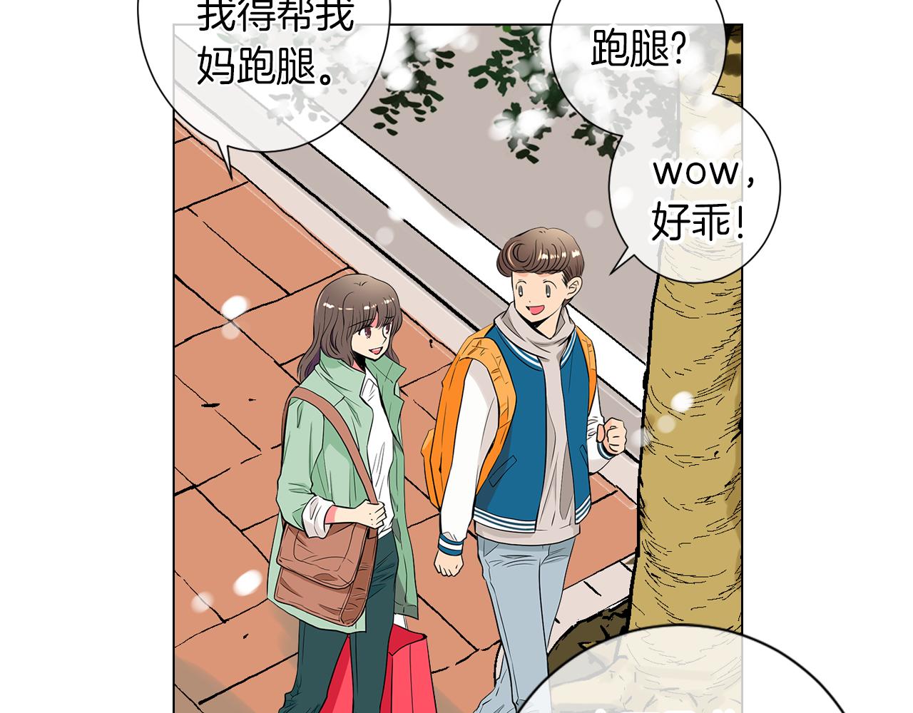 《名花无草——《名花有草》续篇》第22话 “不见” 第15页