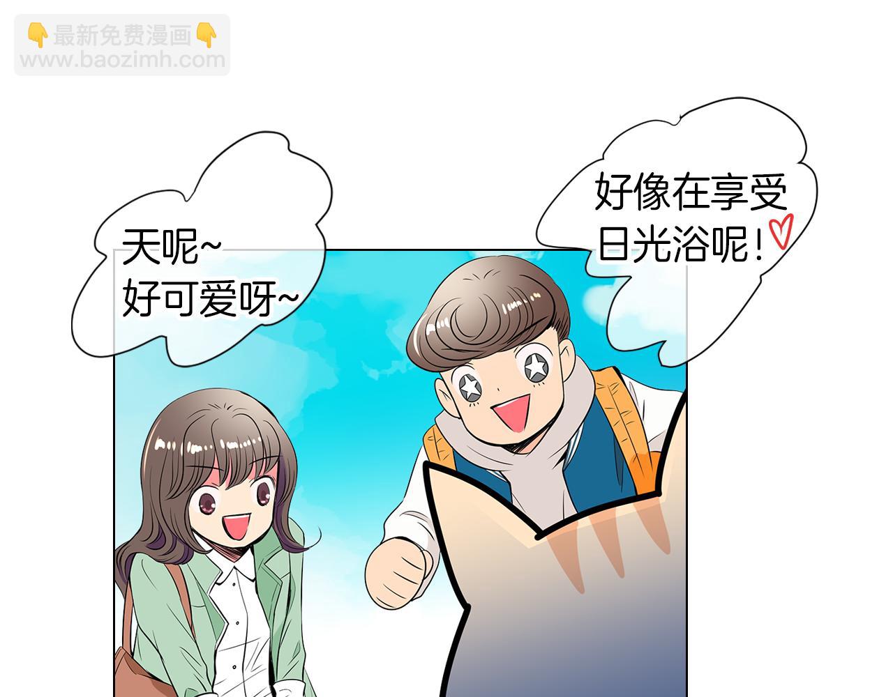 《名花无草——《名花有草》续篇》第22话 “不见” 第18页