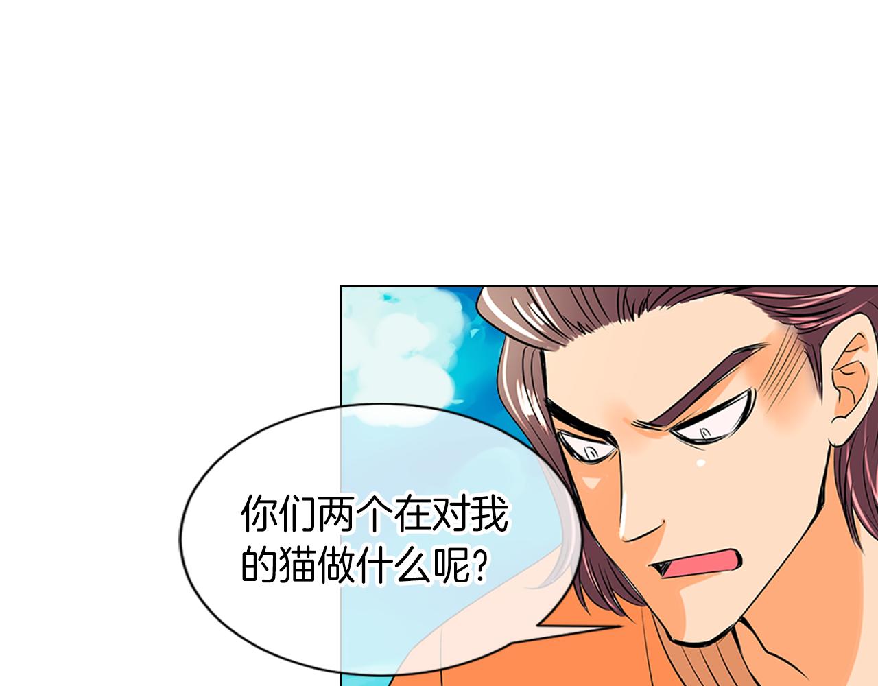 《名花无草——《名花有草》续篇》第22话 “不见” 第23页