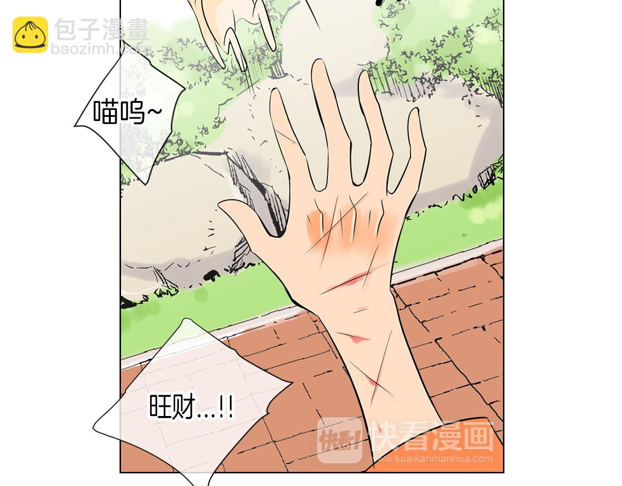 《名花无草——《名花有草》续篇》第22话 “不见” 第27页