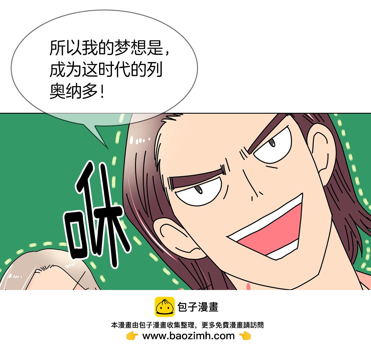 《名花无草——《名花有草》续篇》第22话 “不见” 第50页