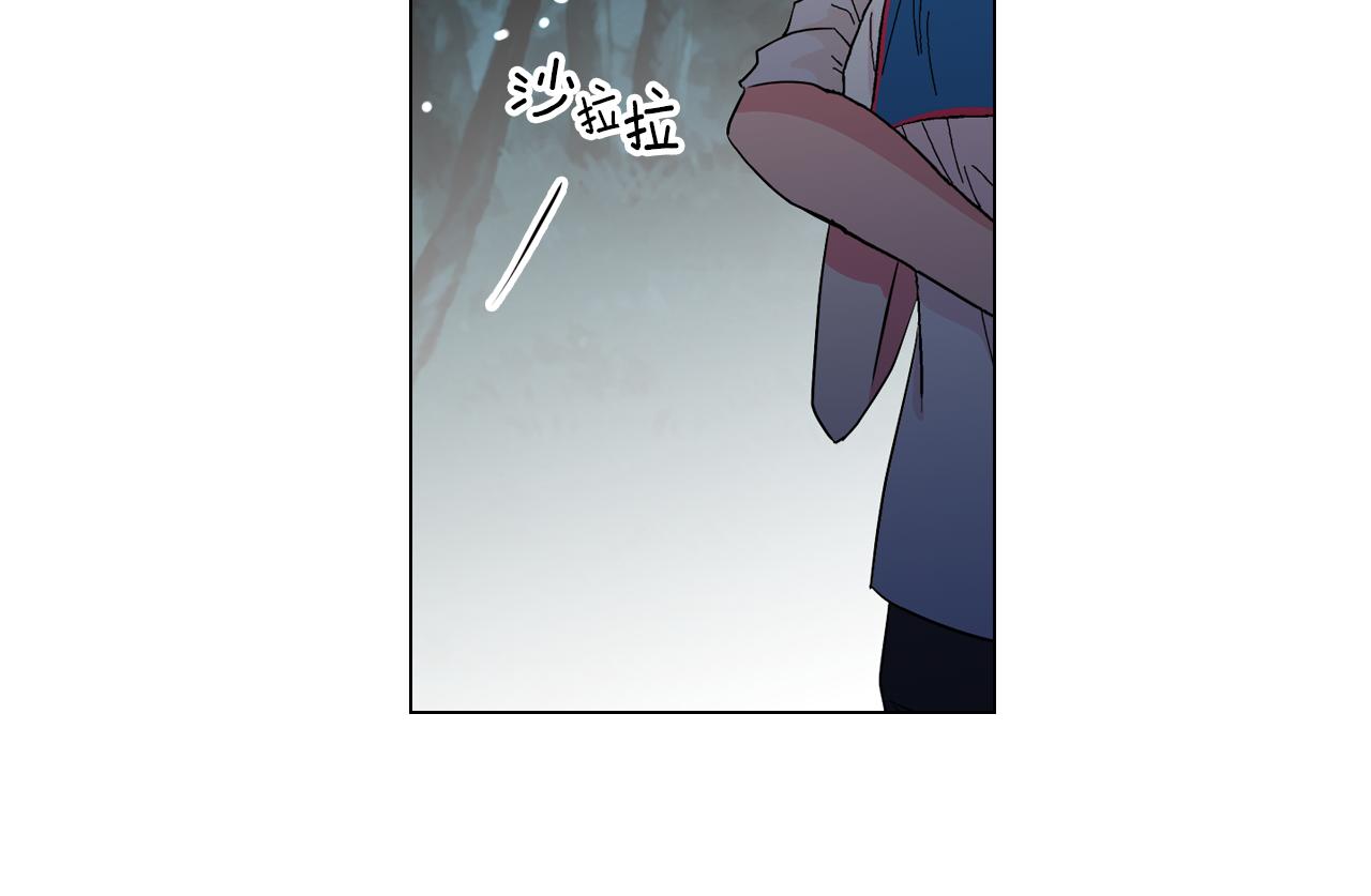 《名花无草——《名花有草》续篇》第20话 内心深处的黑暗 第11页