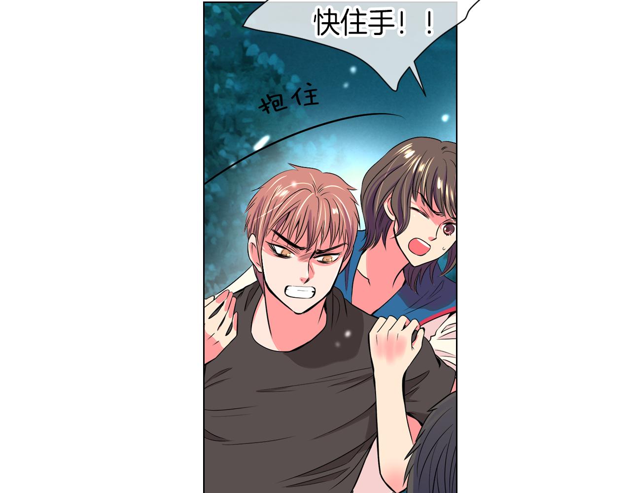 《名花无草——《名花有草》续篇》第20话 内心深处的黑暗 第23页