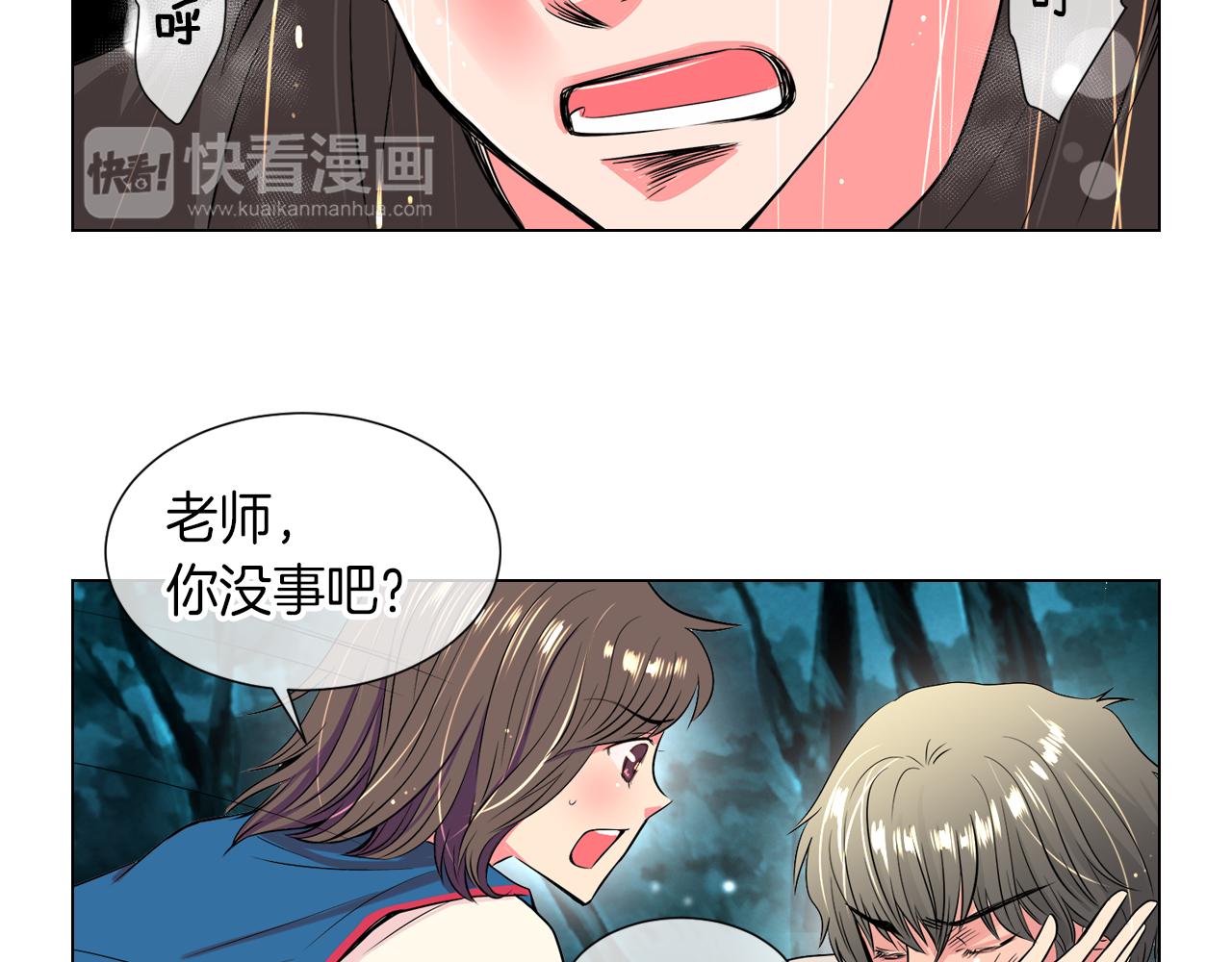 《名花无草——《名花有草》续篇》第20话 内心深处的黑暗 第25页