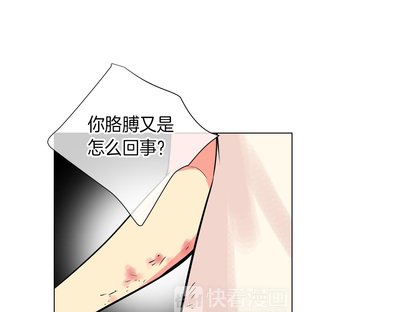 《名花无草——《名花有草》续篇》第20话 内心深处的黑暗 第30页