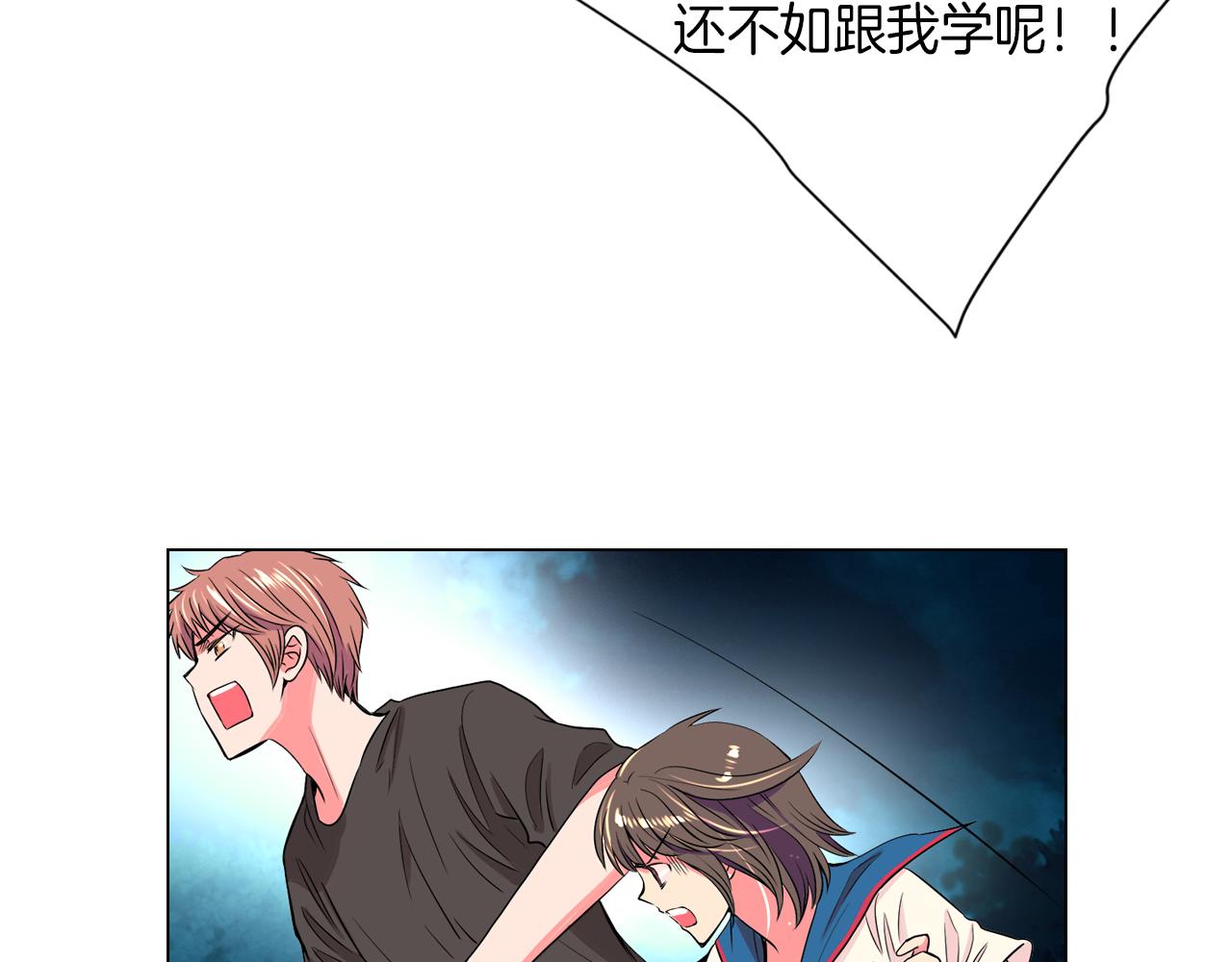 《名花无草——《名花有草》续篇》第20话 内心深处的黑暗 第35页