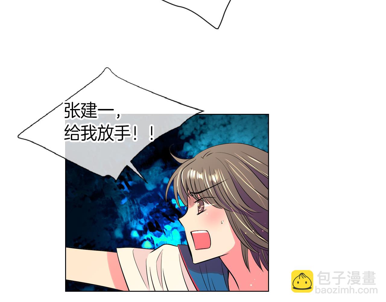 《名花无草——《名花有草》续篇》第20话 内心深处的黑暗 第37页