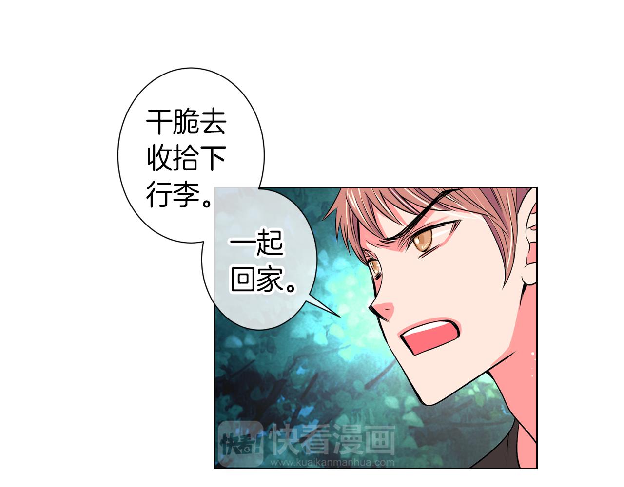《名花无草——《名花有草》续篇》第20话 内心深处的黑暗 第38页