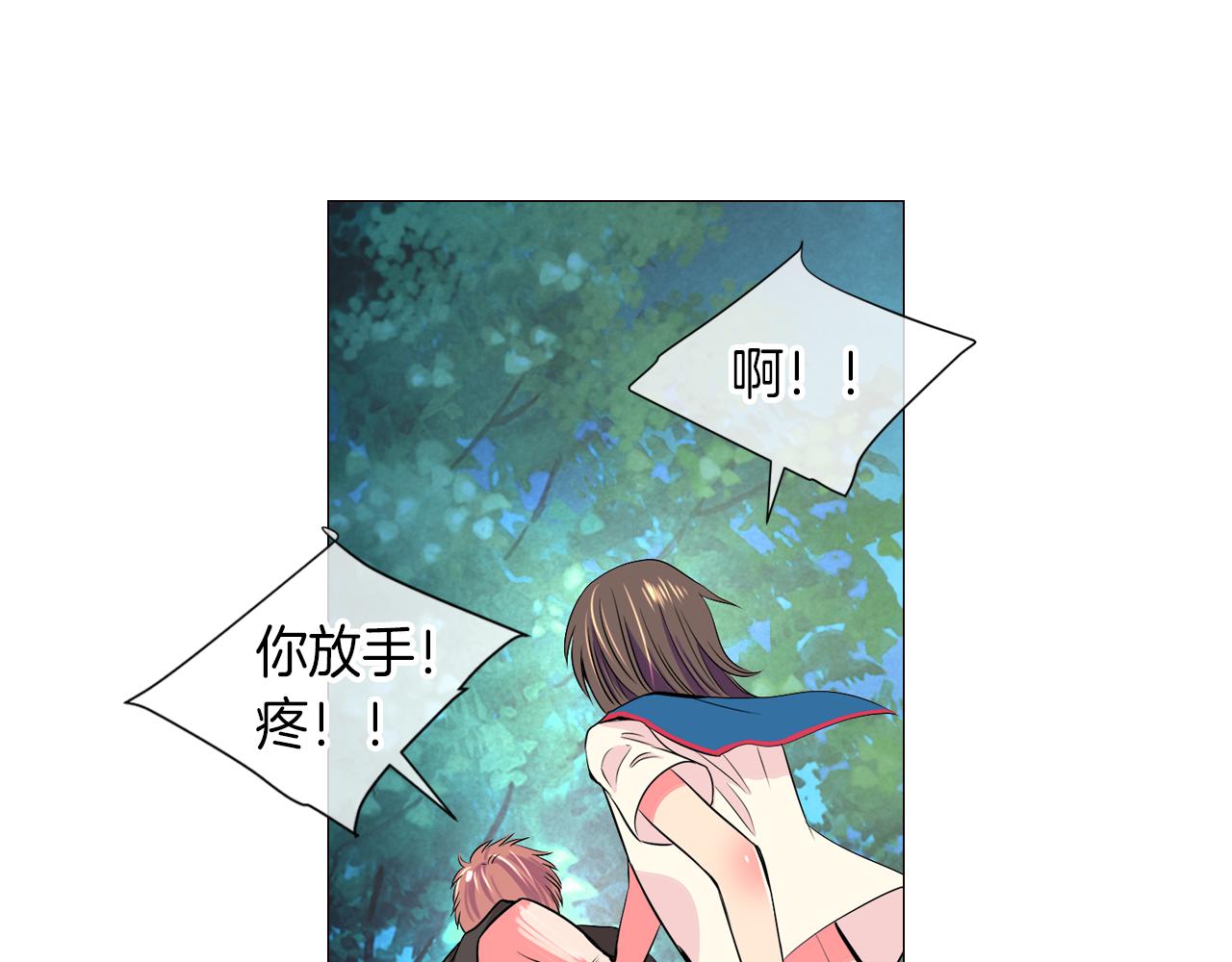 《名花无草——《名花有草》续篇》第20话 内心深处的黑暗 第40页