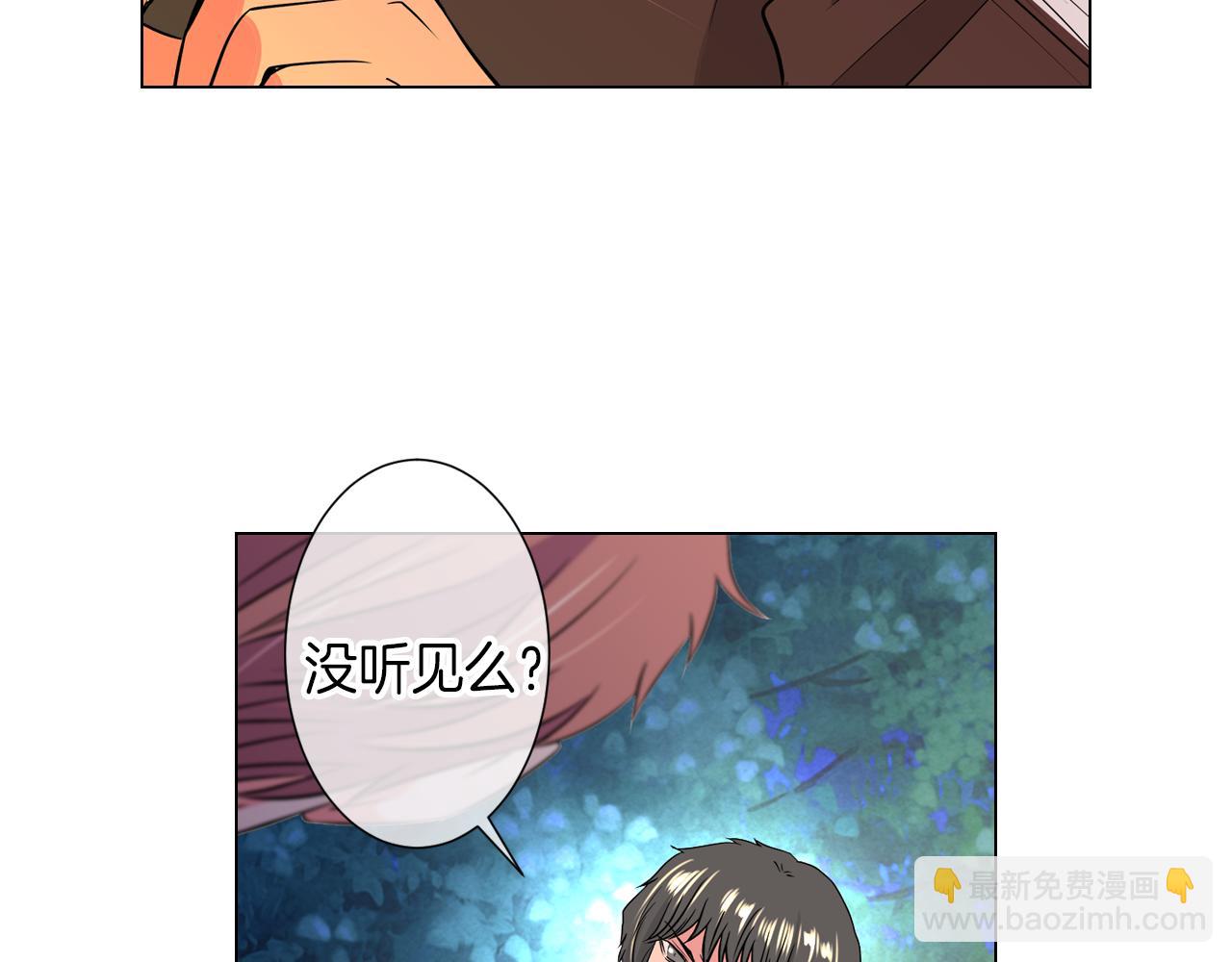 《名花无草——《名花有草》续篇》第20话 内心深处的黑暗 第43页