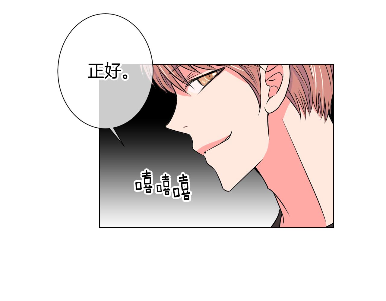 《名花无草——《名花有草》续篇》第20话 内心深处的黑暗 第46页