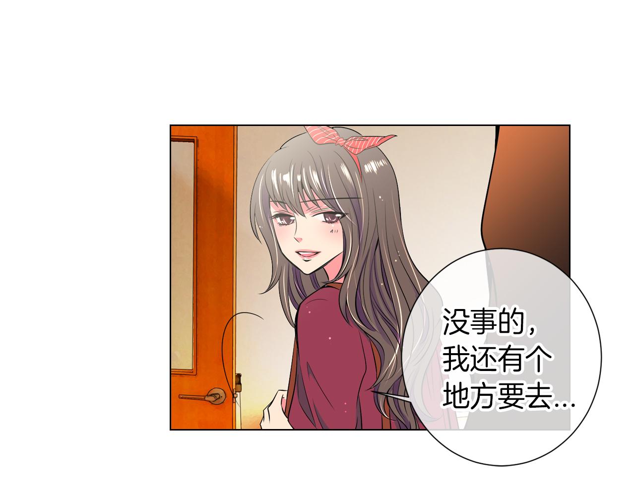 《名花无草——《名花有草》续篇》第27话 在我最需要你的时候… 第11页