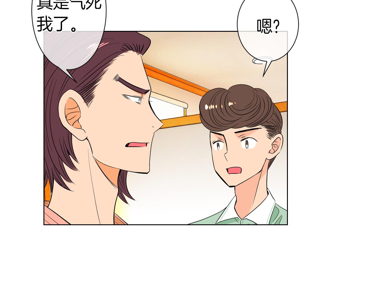 《名花无草——《名花有草》续篇》第27话 在我最需要你的时候… 第14页