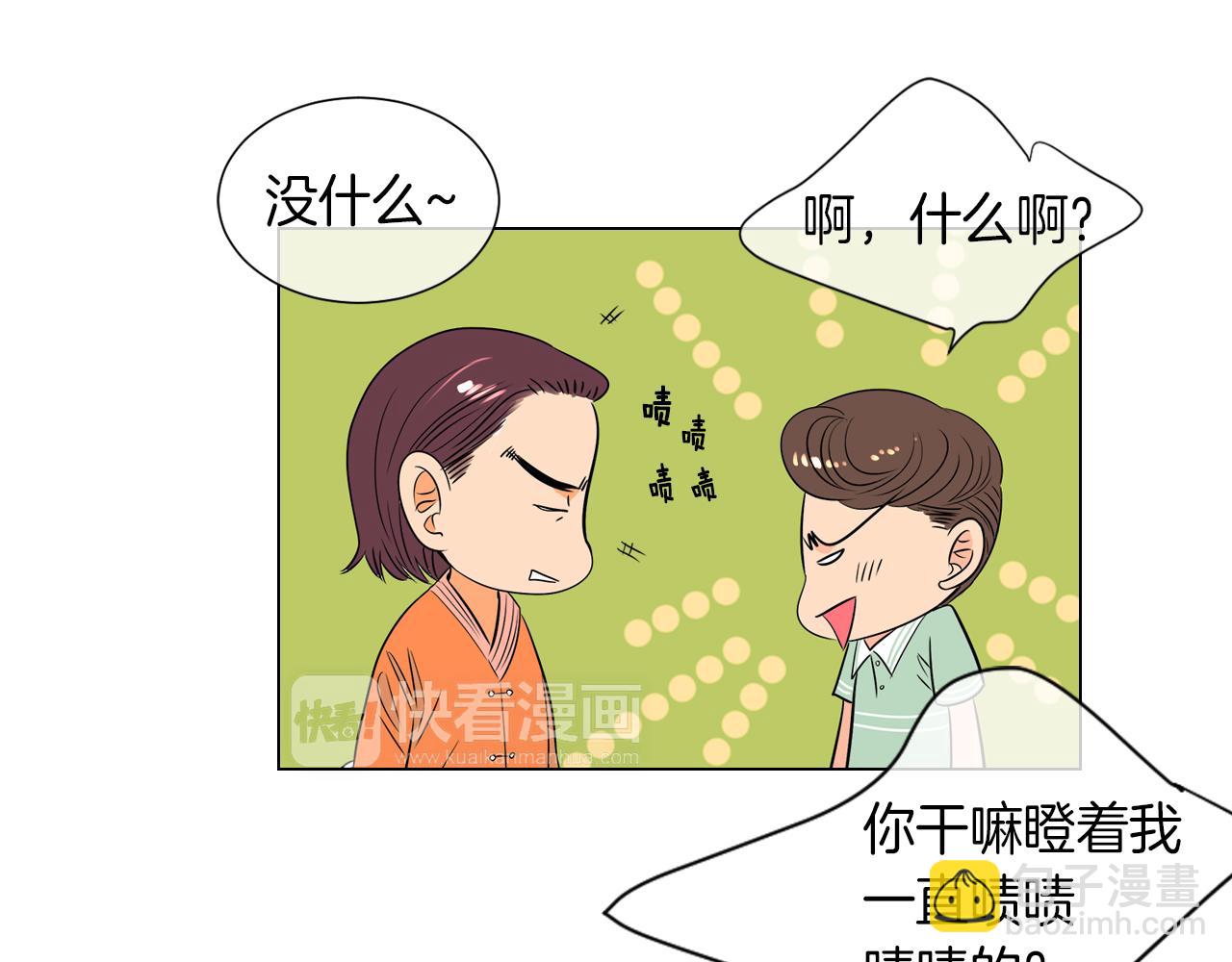 《名花无草——《名花有草》续篇》第27话 在我最需要你的时候… 第15页