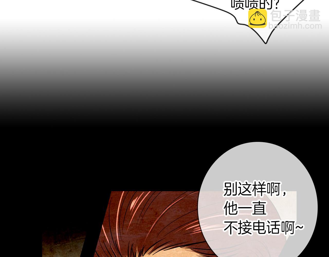 《名花无草——《名花有草》续篇》第27话 在我最需要你的时候… 第16页