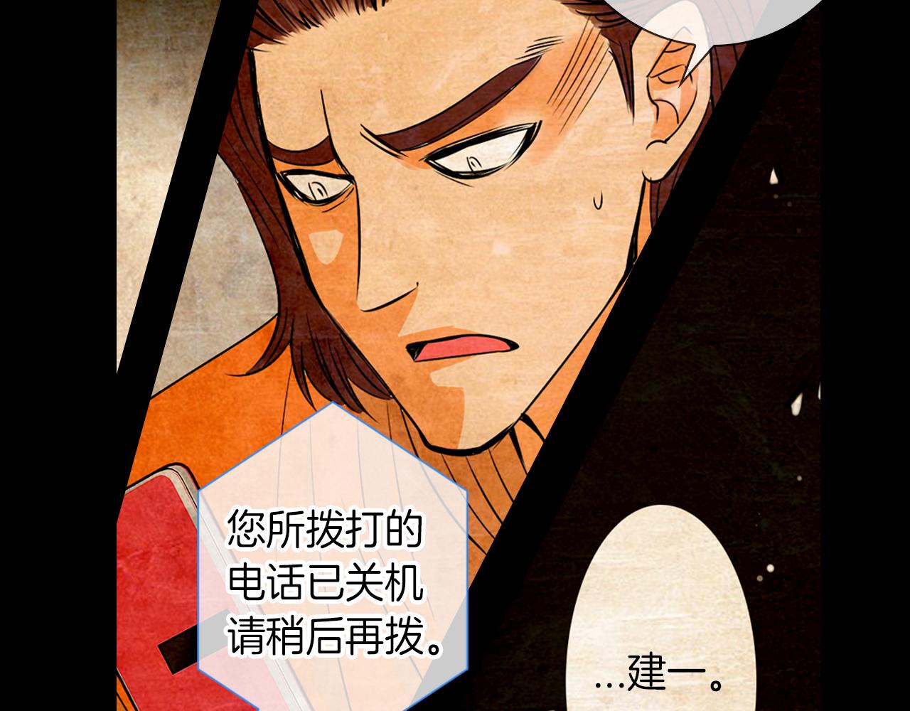 《名花无草——《名花有草》续篇》第27话 在我最需要你的时候… 第17页