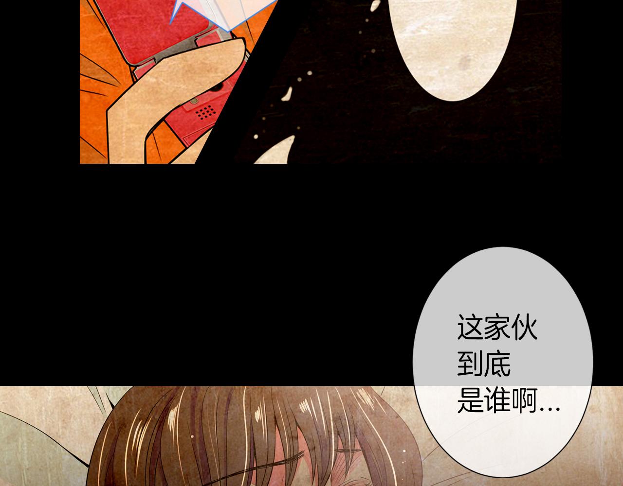 《名花无草——《名花有草》续篇》第27话 在我最需要你的时候… 第18页