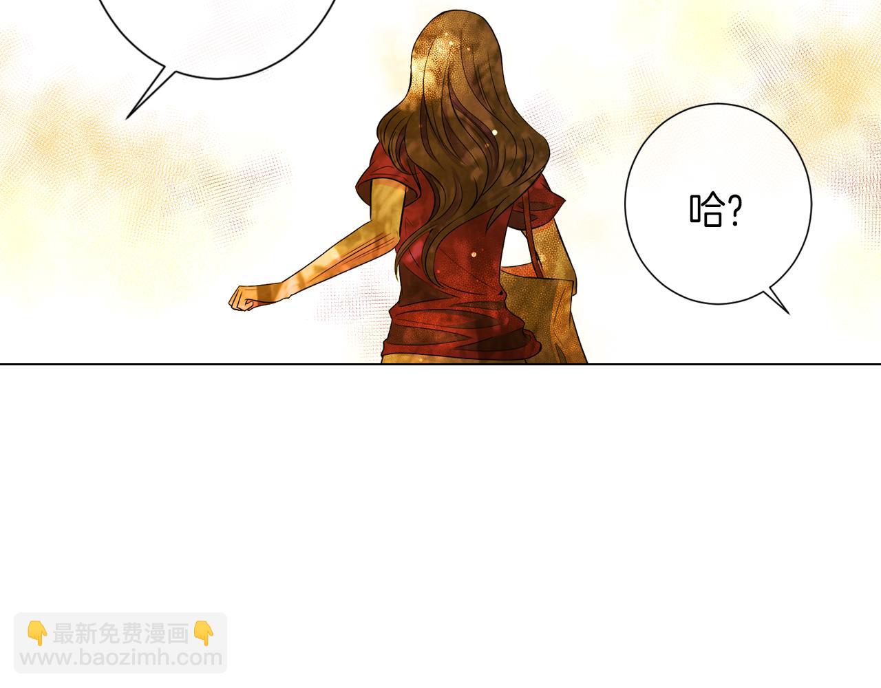 《名花无草——《名花有草》续篇》第27话 在我最需要你的时候… 第21页