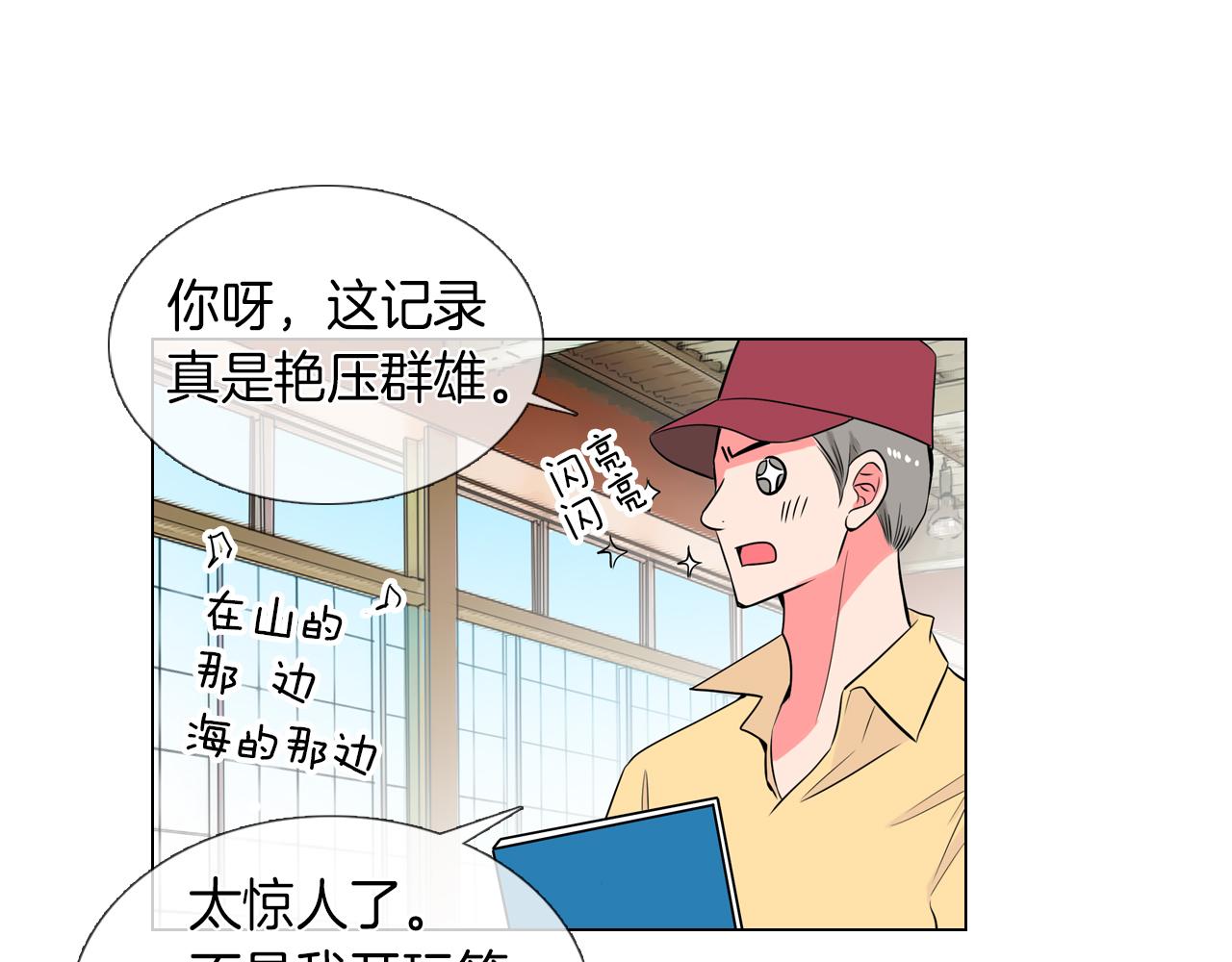 《名花无草——《名花有草》续篇》第27话 在我最需要你的时候… 第24页