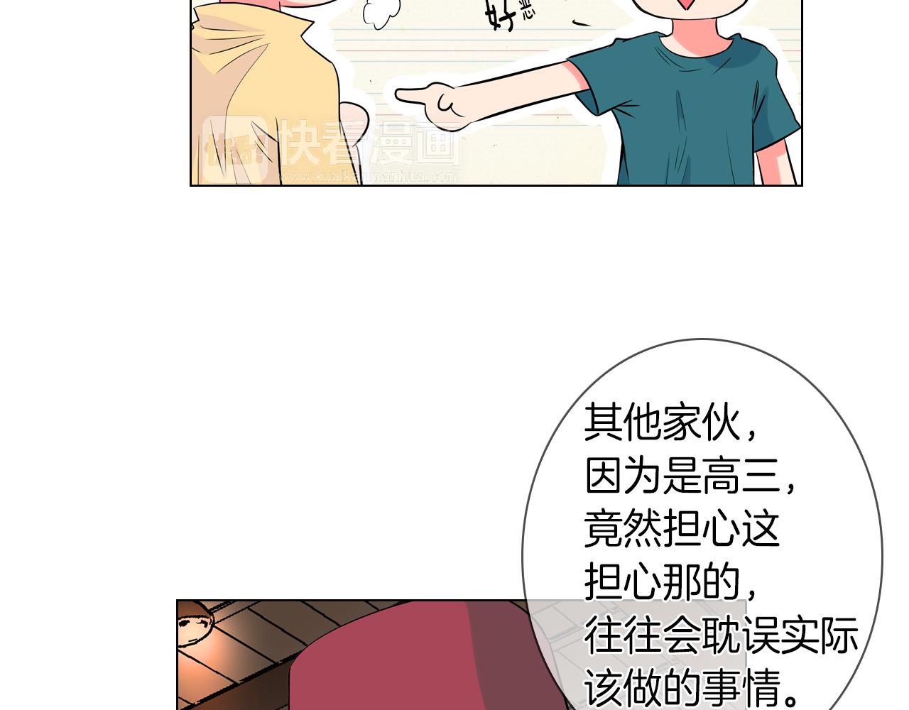 《名花无草——《名花有草》续篇》第27话 在我最需要你的时候… 第26页
