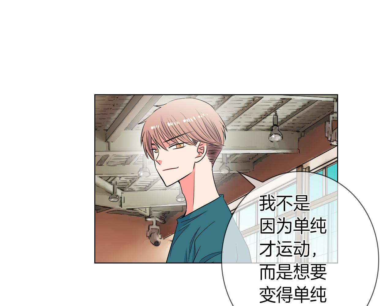 《名花无草——《名花有草》续篇》第27话 在我最需要你的时候… 第30页