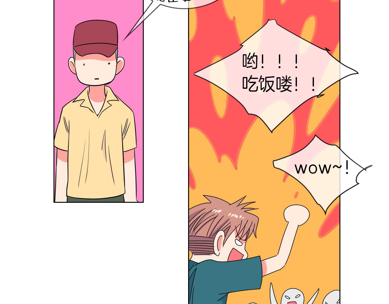 《名花无草——《名花有草》续篇》第27话 在我最需要你的时候… 第32页