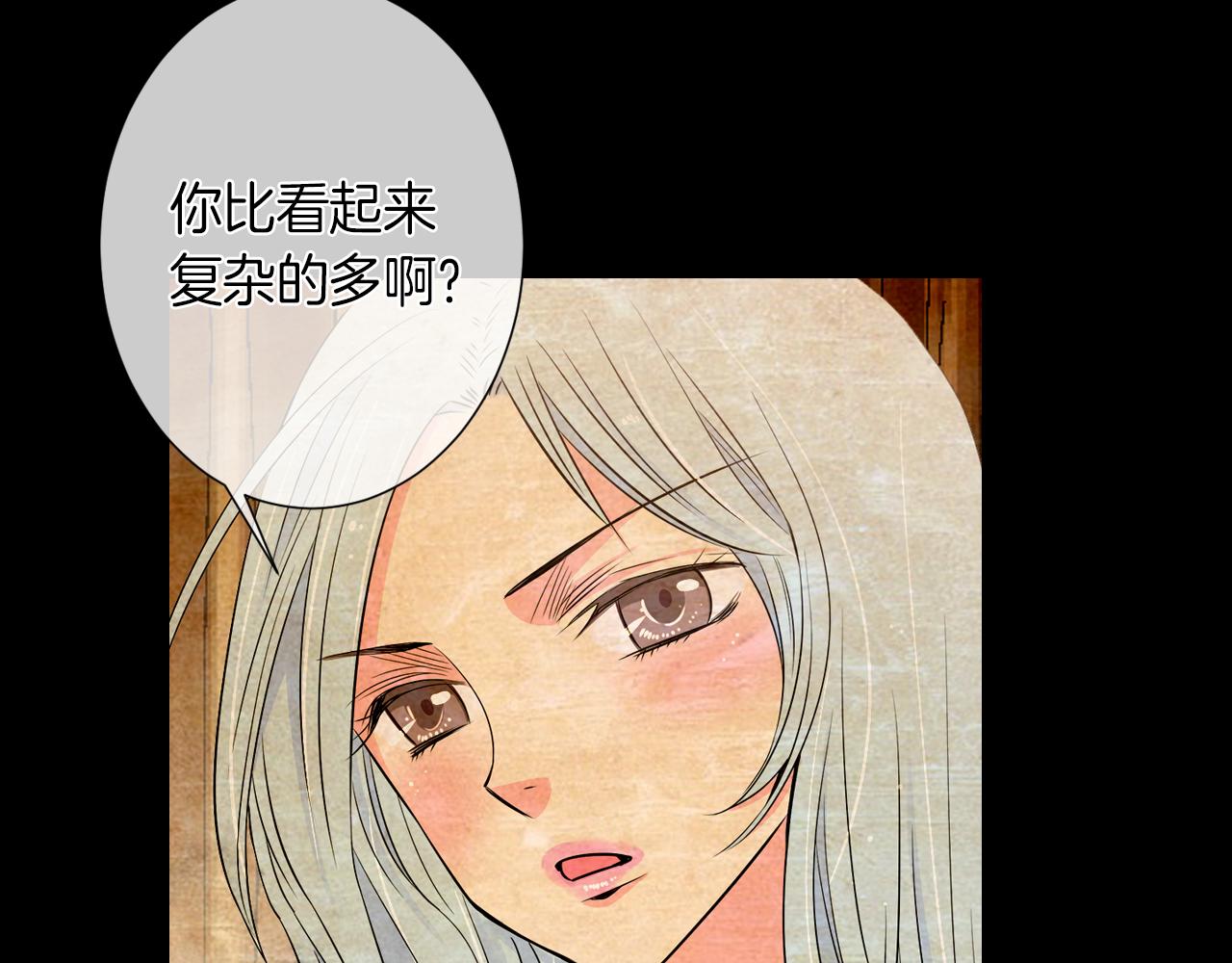 《名花无草——《名花有草》续篇》第27话 在我最需要你的时候… 第34页