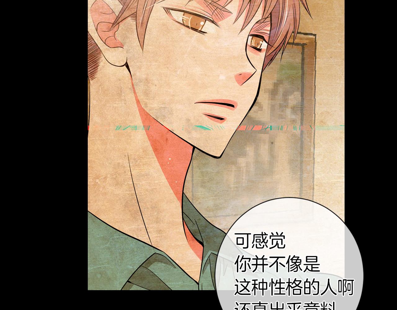 《名花无草——《名花有草》续篇》第27话 在我最需要你的时候… 第36页