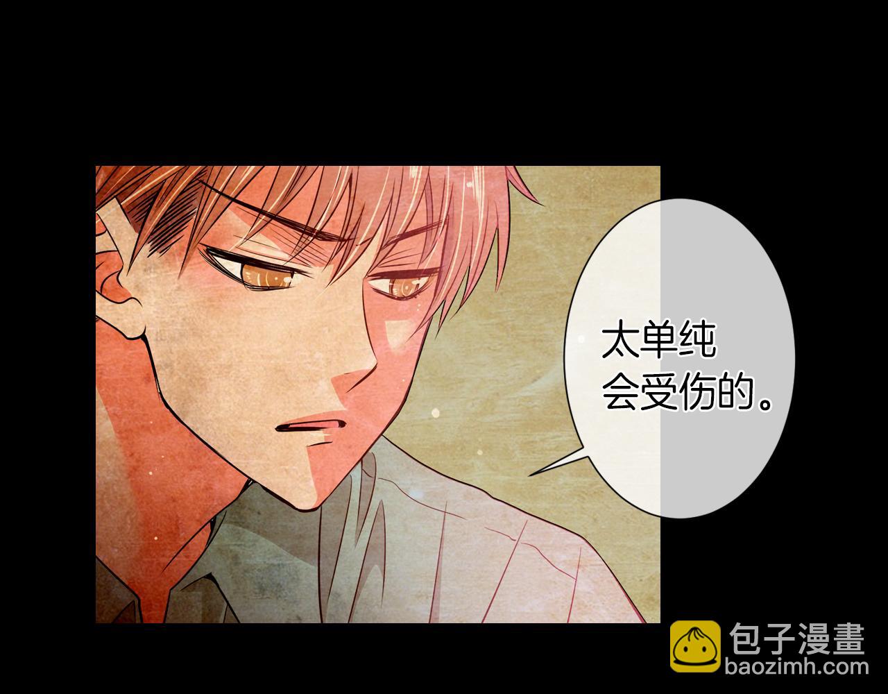《名花无草——《名花有草》续篇》第27话 在我最需要你的时候… 第38页