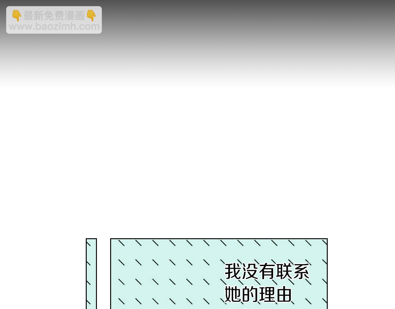 《名花无草——《名花有草》续篇》第27话 在我最需要你的时候… 第40页