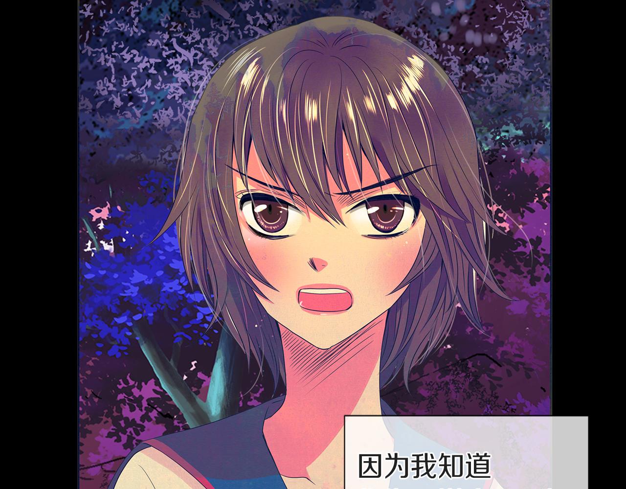 《名花无草——《名花有草》续篇》第27话 在我最需要你的时候… 第43页