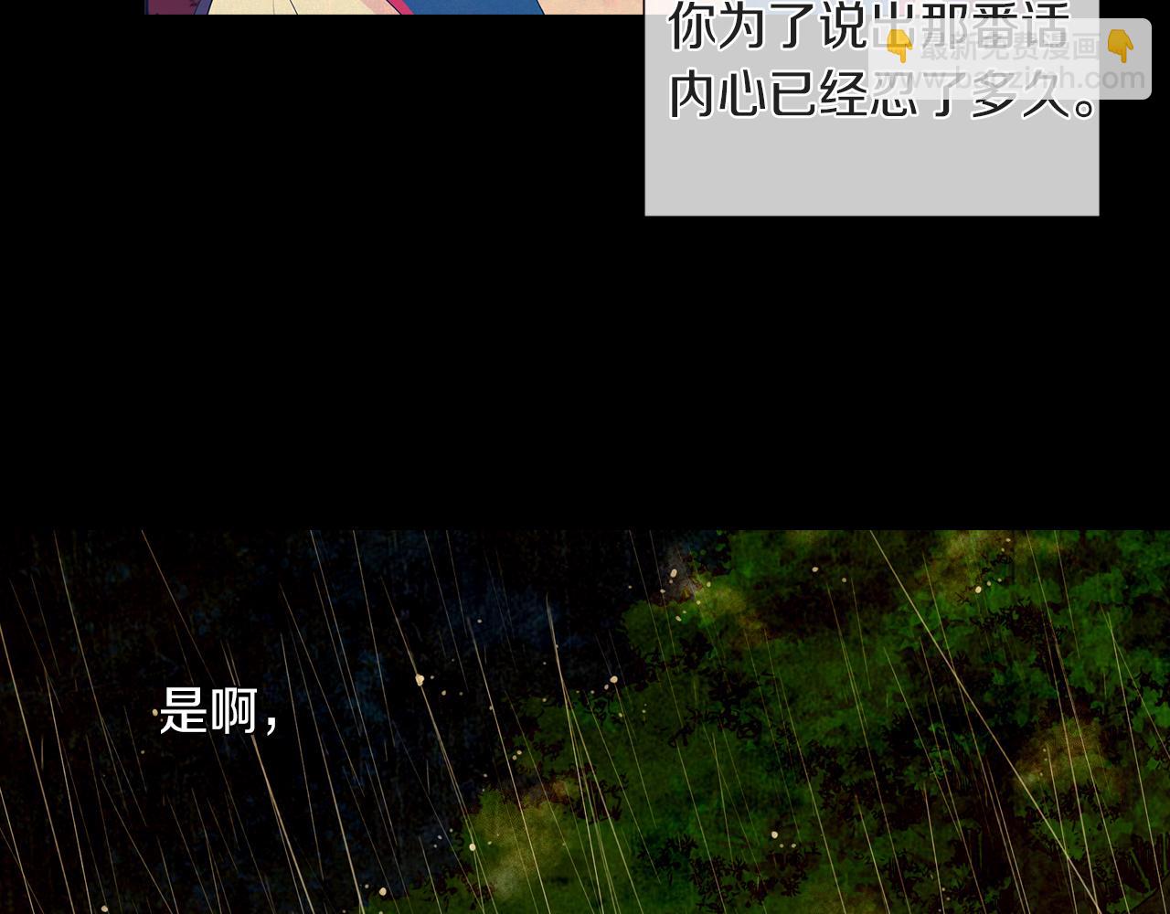《名花无草——《名花有草》续篇》第27话 在我最需要你的时候… 第44页