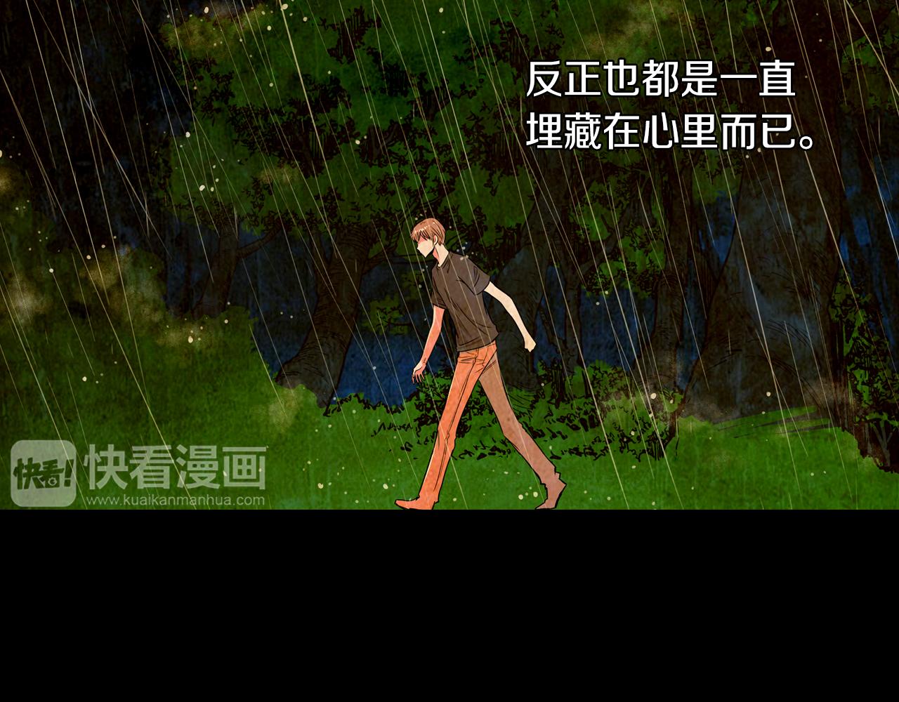 《名花无草——《名花有草》续篇》第27话 在我最需要你的时候… 第45页