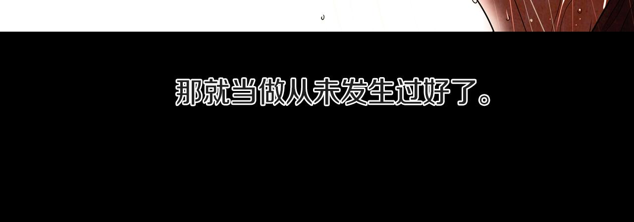 《名花无草——《名花有草》续篇》第27话 在我最需要你的时候… 第47页